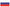 drapeau russie 90x150 cm