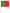 drapeau portugal avec baton 30x45cm