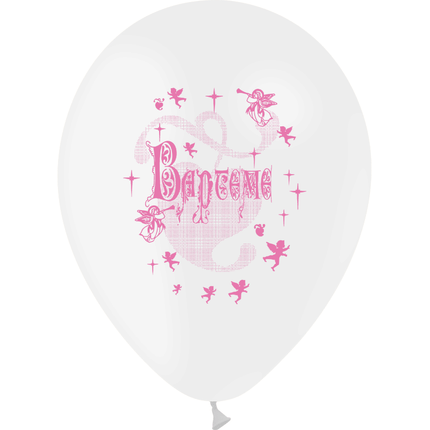10 Ballons Latex HG95 Baptême Fille Blanc & Rose - PMS