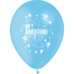 10 Ballons Latex HG95 Baptême Ciel - PMS