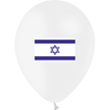 10 Ballons Latex HG95 Drapeau Israël - PMS