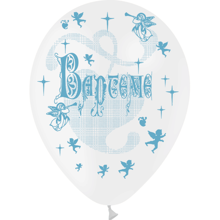 8 Ballons Latex HG95 Baptême Garçon Blanc & Ciel - PMS