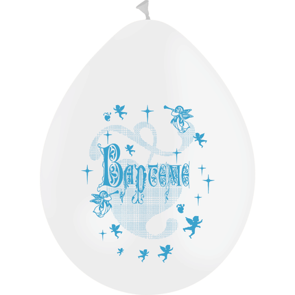 10 Ballons Latex HG95 ( Air ) Baptême Garçon Blanc & Ciel - PMS