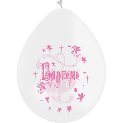 10 Ballons Latex HG95 ( Air ) Baptême Fille Blanc & Rose - PMS