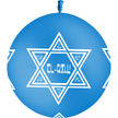 1 Ballon Latex Bar Mitzvah - PMS