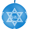 1 Ballon Latex Bath Mitzvah - PMS