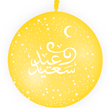 1 Ballon Latex Fête de l'Aïd Jaune Or - PMS