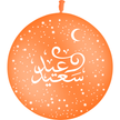 1 Ballon Latex Fête de l'Aïd Orange - PMS