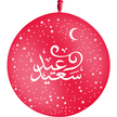 1 Ballon Latex Fête de l'Aïd Rouge - PMS