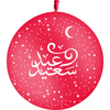 1 Ballon Latex Fête de l'Aïd Rouge - PMS