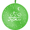 1 Ballon Latex Fête de l'Aïd Vert Printemps - PMS